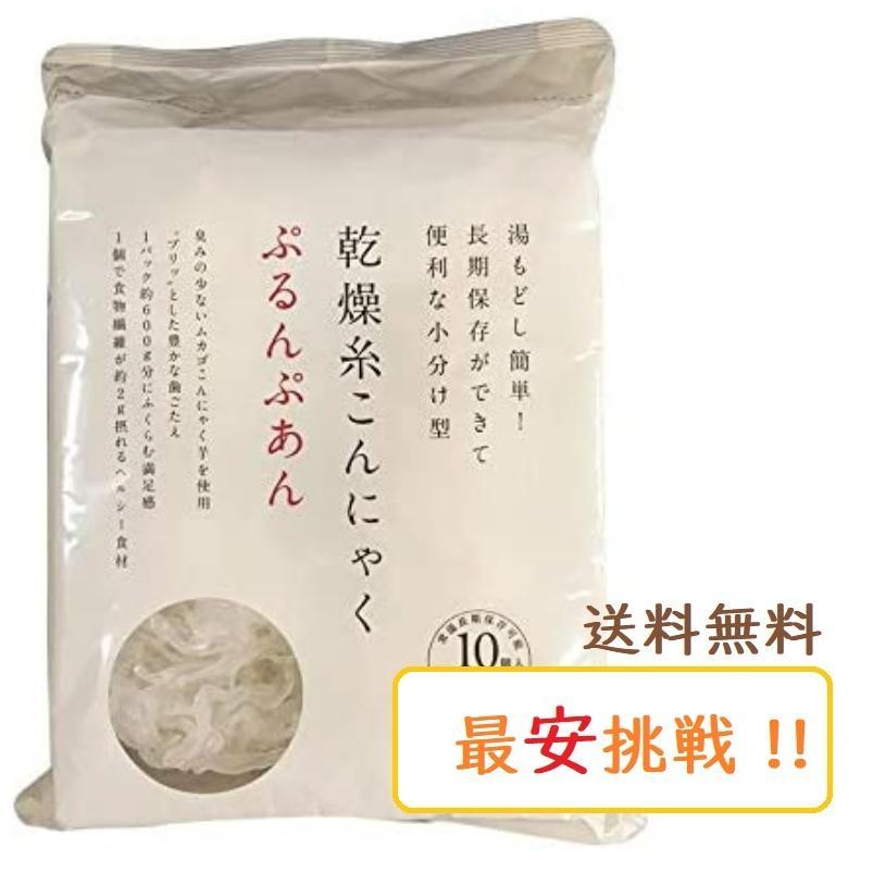 ぷるんぷあん 乾燥糸こんにゃく 250g 8袋セット トレテス正規品 無農薬 無添加 ダイエット｜vape-land｜05