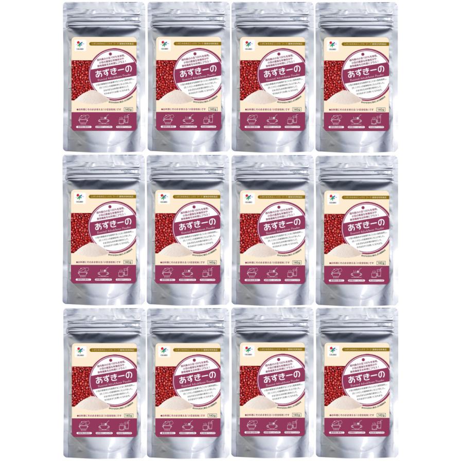 シガリオ あずきーの 140g×12袋セット 国内産 小豆 あずき お汁粉 あんこ 赤飯 送料無料 シガリオ あずきーの 140g×12袋セット 国内産 小豆 あずき お汁粉
