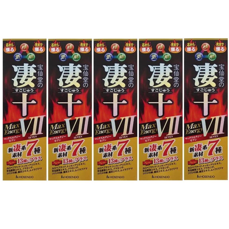 宝仙堂 凄十 マックスエナジーVII 50ml×5本セット Max Energy 送料無料（Yahoo!・World NEXT）