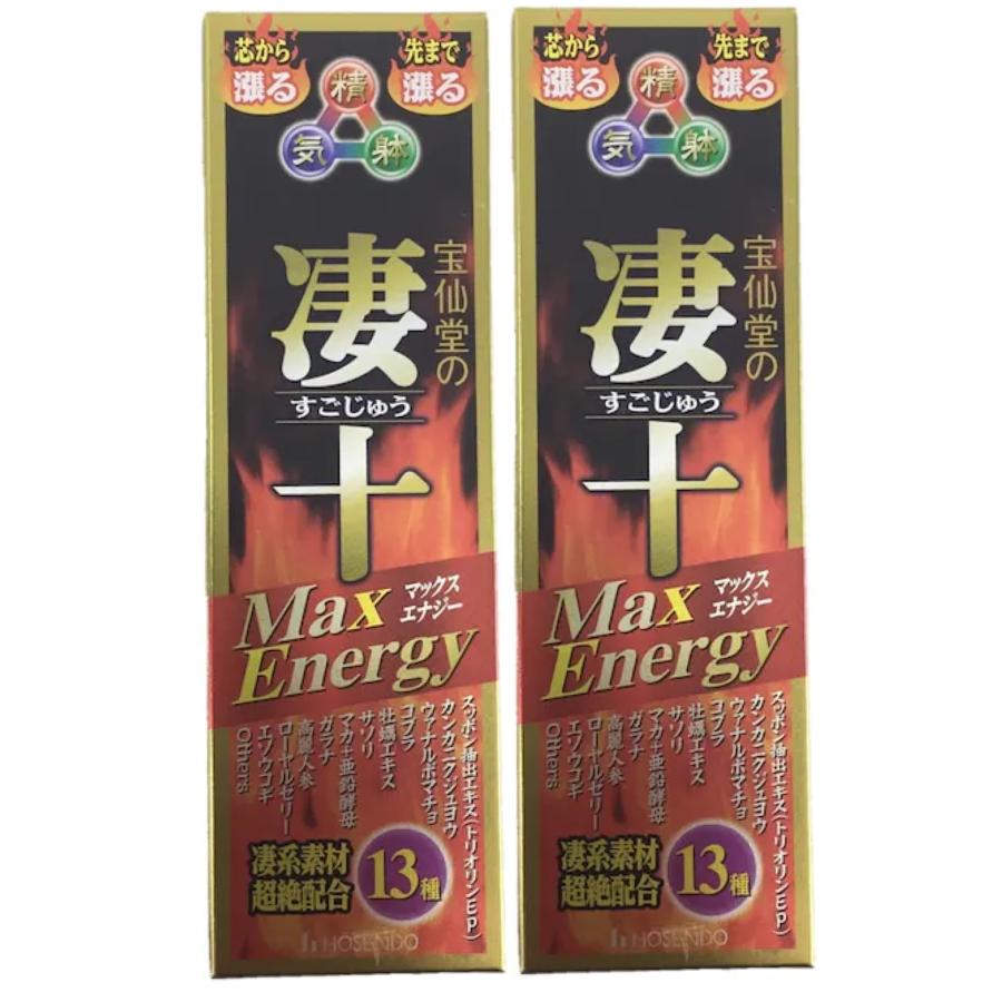 宝仙堂の凄十 マックスエナジー 50ml×2本セット すっぽんエキス 送料無料 の商品画像
