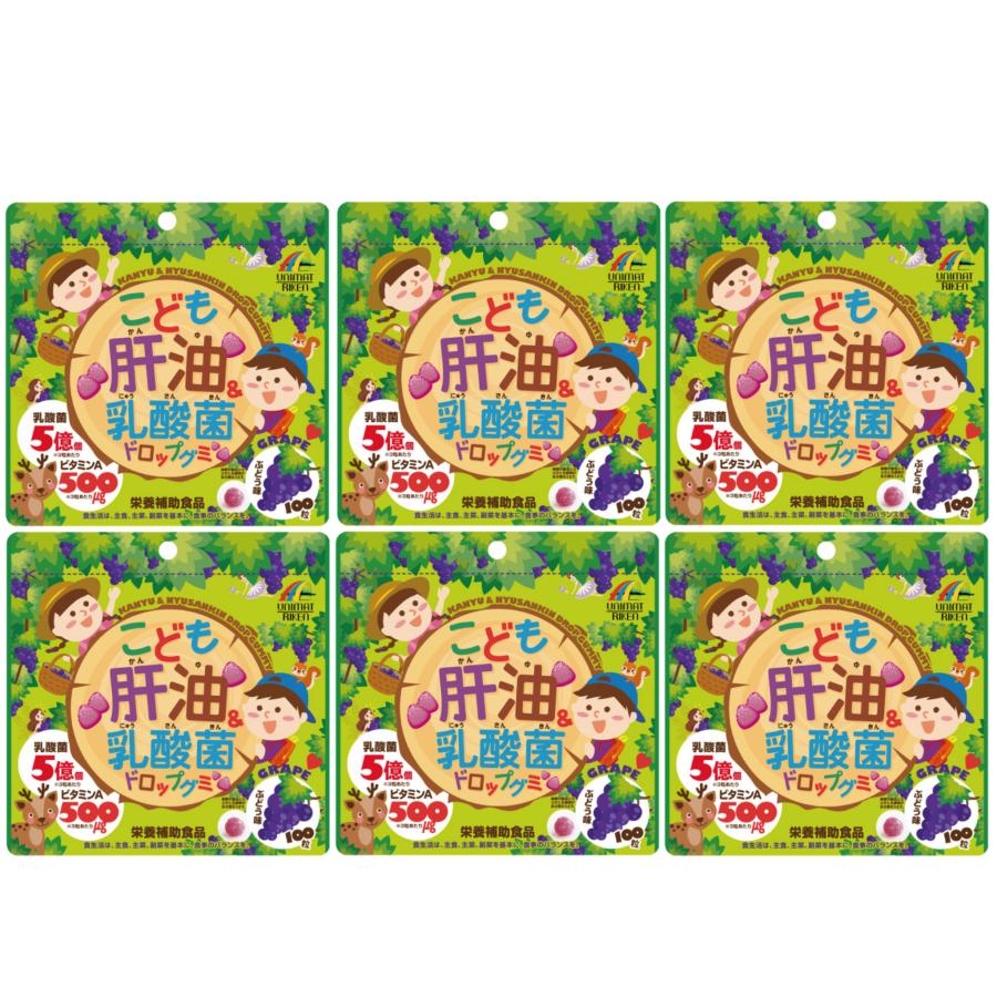 こども肝油＆乳酸菌 ドロップグミ 100粒×6袋セット ぶどう ユニマットリケン 子供サプリメント 送料無料（Yahoo!・World NEXT）