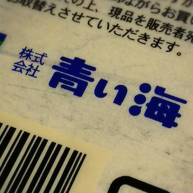 粗びき塩胡椒 150g×2袋セット 青い海 沖縄 海水塩 こしょう 送料無料｜vape-land｜03