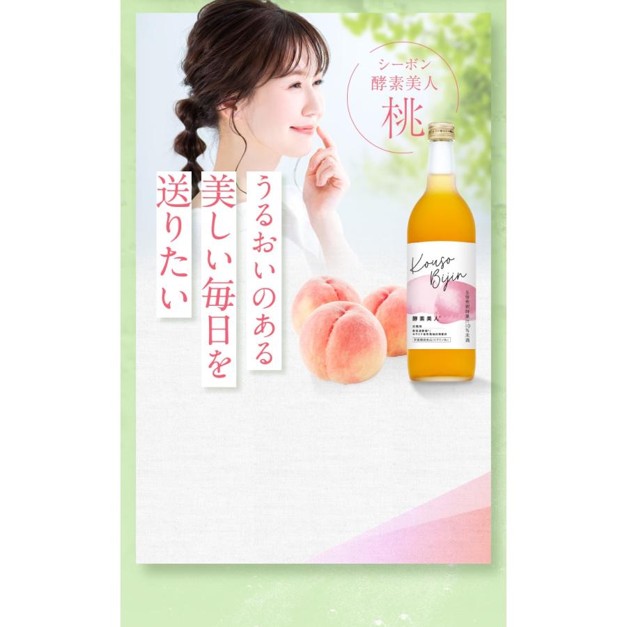 C'BON（シーボン） 酵素美人-黄 5倍濃縮 白桃味 720ml×3本セット
