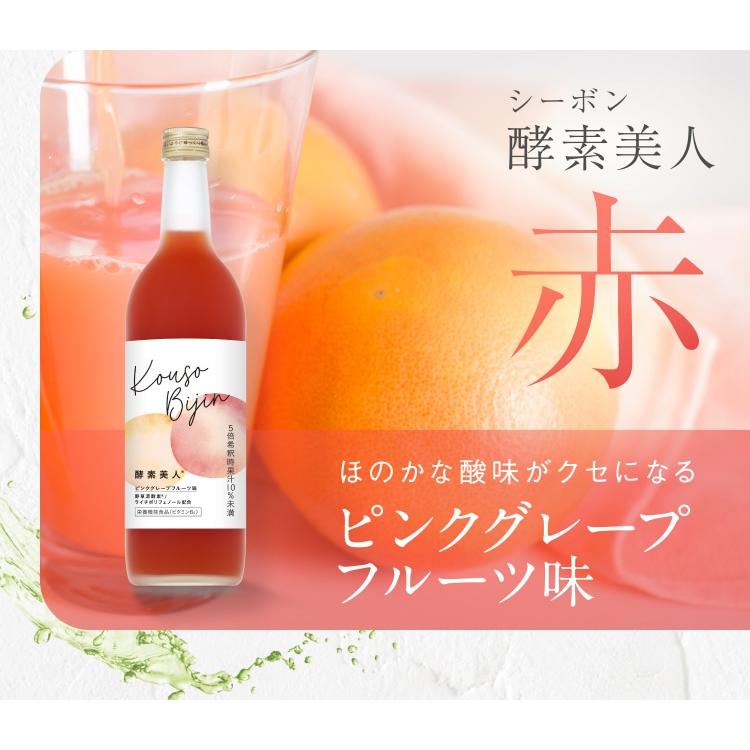 C'BON 酵素美容飲料&化粧品セット C'BON（シーボン） 酵素美人 ピンクグレープ味 キウイ味 白桃味 720ml