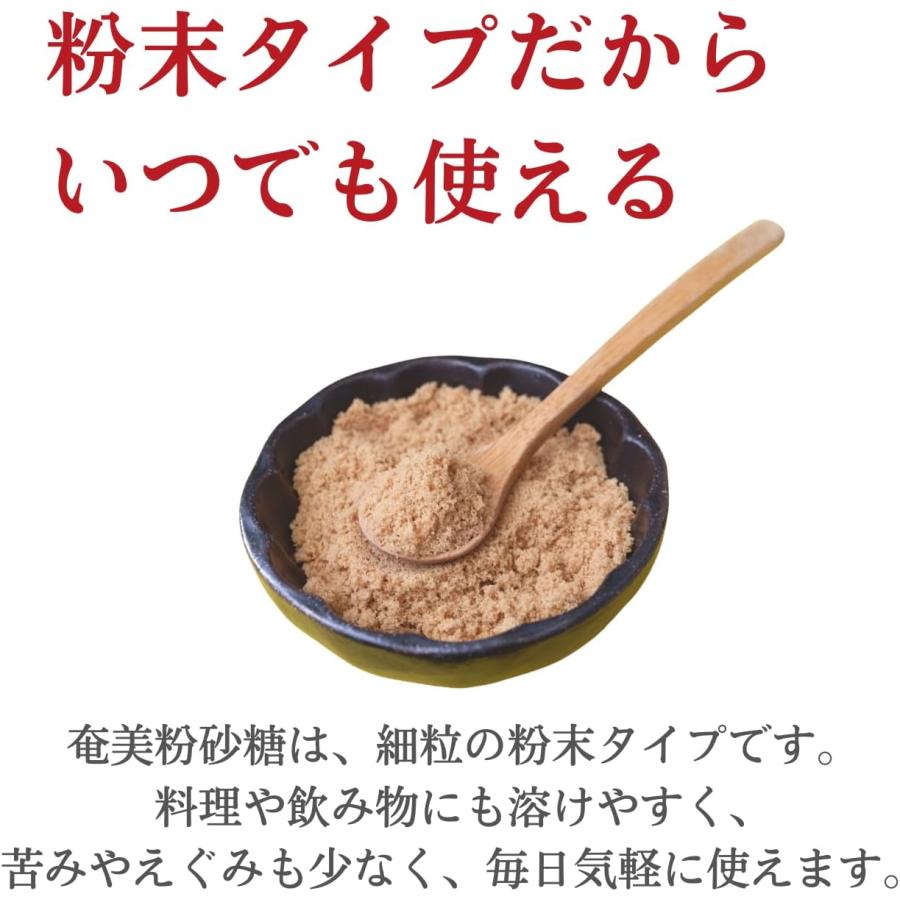 奄美瀬戸内 粉砂糖 300g×2袋セット 奄美自然食本舗 無添加 さとうきび100％ 送料無料｜vape-land｜04