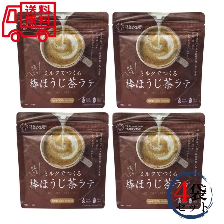 つぼ市製茶本舗 ミルクでつくる棒ほうじ茶ラテ 100g×4袋セット 堺 添加物不使用 送料無料｜vape-land｜08