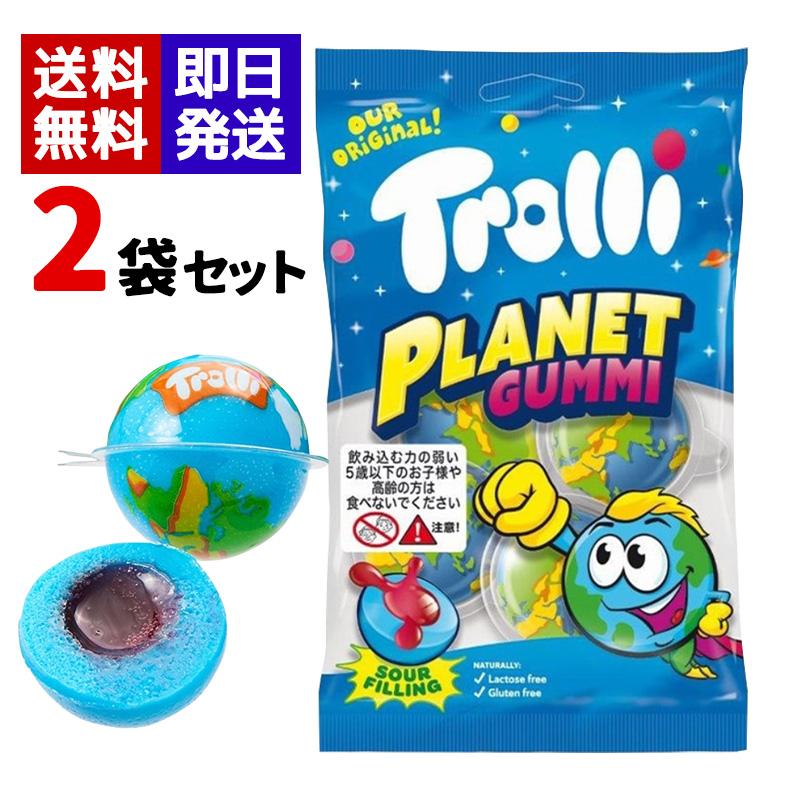 ミーパ　ワイルドプラネット&ブループラネット2個セット Trolli トローリ プラネット グミ 75g 4個入り ×2袋セット 地球グミ