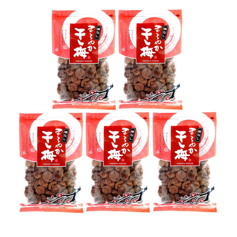 まろやか干し梅 バラ大 210g×5袋セット 種なし 干し梅 ハッピー