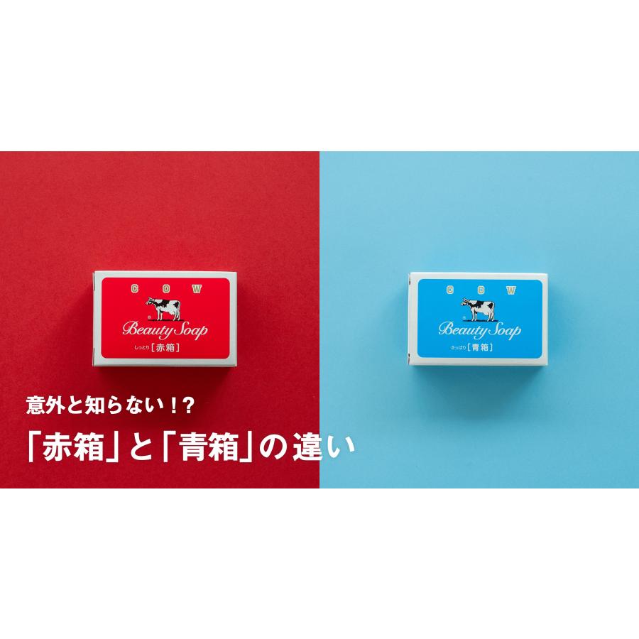 カウブランド 牛乳石鹸共進社 青箱 バスサイズ (130g×9個入 カウブランド 牛乳石鹸共進社 青箱 バスサイズ (130g×9個入