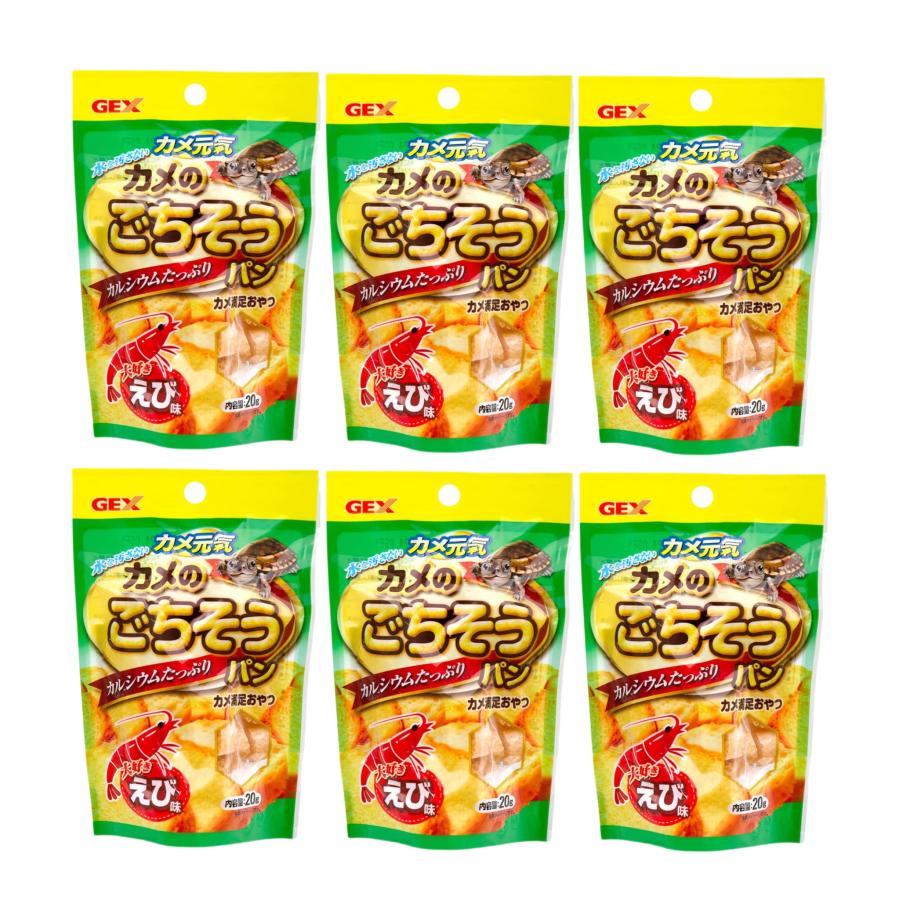 GEX（ジェックス） カメ元気 カメのごちそうパンえび20g×6袋セット