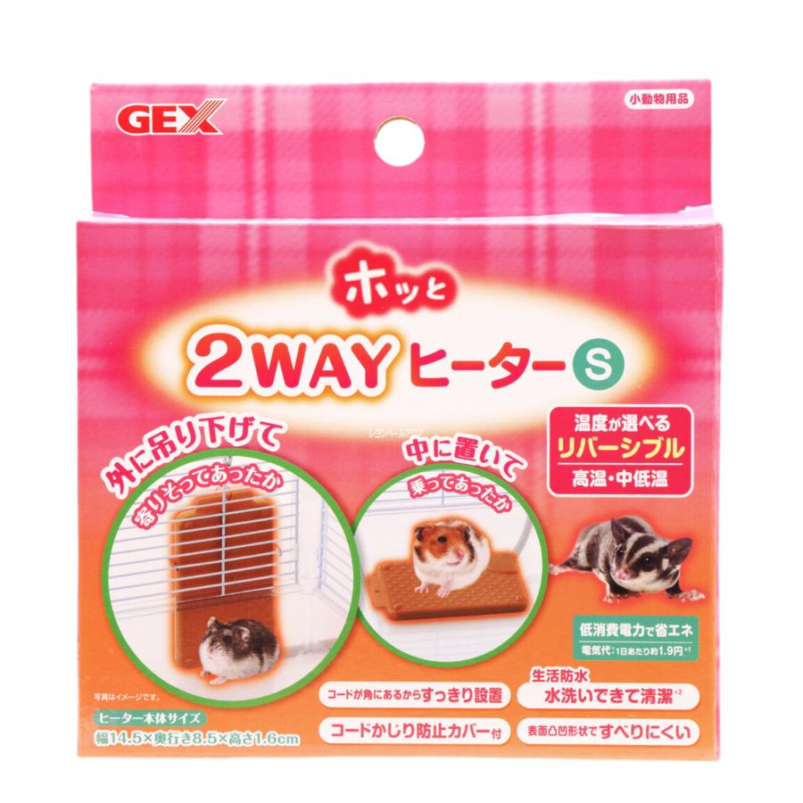 GEX（ジェックス） ホッと2WAYヒーター S サイズ（3W） 送料無料