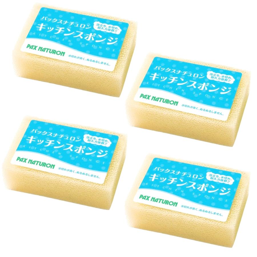 パックスナチュロン スポンジ ナチュラル×4個 太陽油脂 PAX NATURON キッチンスポンジ お風呂 送料無料（Yahoo!・World NEXT）