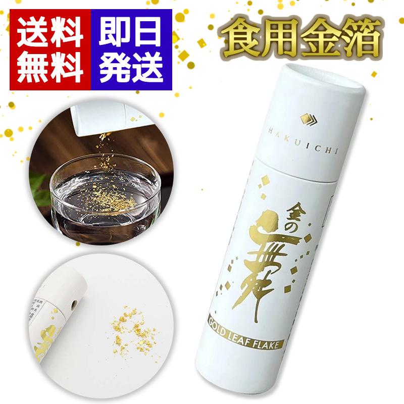 箔一 金の舞【食用金箔】切り廻し(紙筒)金粉 0.03g 金沢箔一 : World