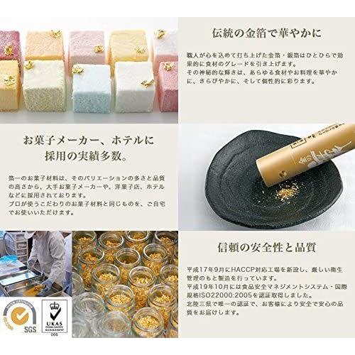 箔一 金の舞【食用金箔】切り廻し(紙筒)金粉 0.04g 金沢箔一｜vape-land｜04