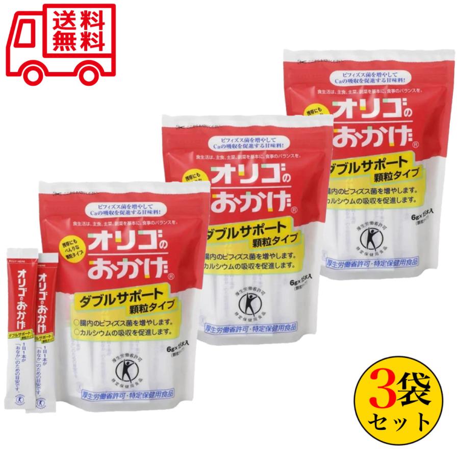 オリゴのおかげ ダブルサポート 顆粒 6g 15本入り×3袋セット パールエース 特定保健用食品 送料無料｜vape-land｜05