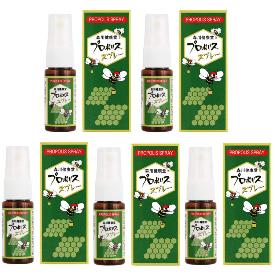 森川健康堂 プロポリススプレー 20ml×5本セット 風邪予防 ブラジル 喉