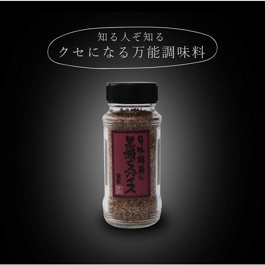 黒瀬食鳥 黒瀬のスパイス 110g 国産 ミックスハーブ 調味料 香辛料