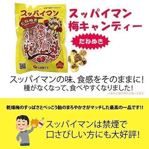 スッパイマン 上間菓子店 スッパイマン 甘梅一番 35g ｜ 沖縄おみやげ市場