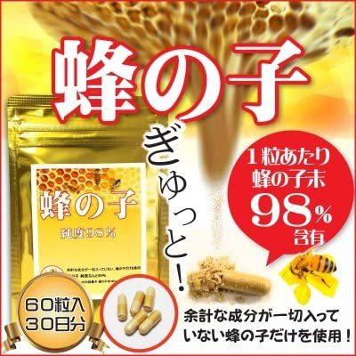 蜂の子 サプリメント 60粒入 三共ソリューション 1粒に蜂の子の配合率 