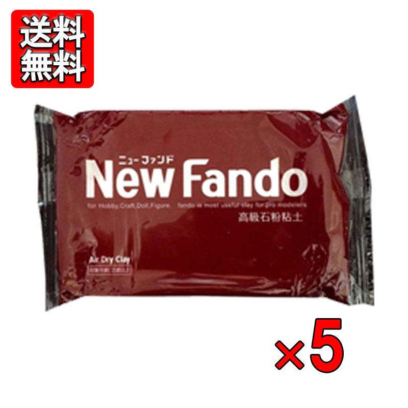高級石粉粘土 ニューファンド 350g 5個セット ボークス New Fando 工作 造形 美術（Yahoo!・World NEXT）