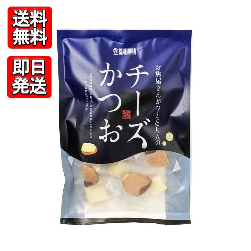 石原水産 チーズかつお 220g おつまみ おやつ 晩酌 おやつ 無添加 無着色（Yahoo!・World NEXT）
