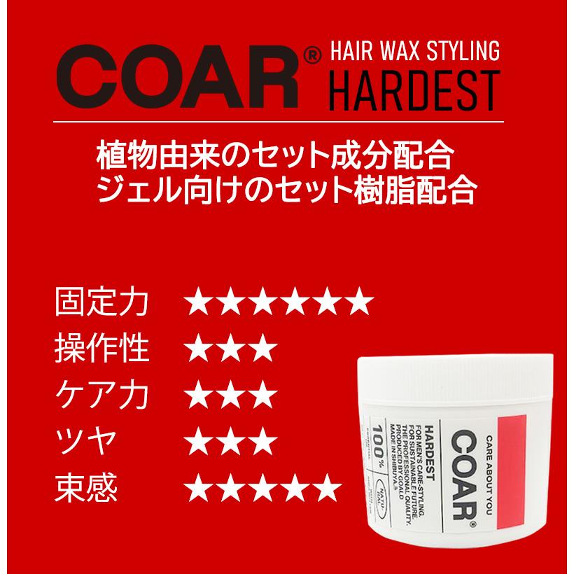 COAR（コア） COAR HARDEST 90g 4個セット 正規品 ハードワックス