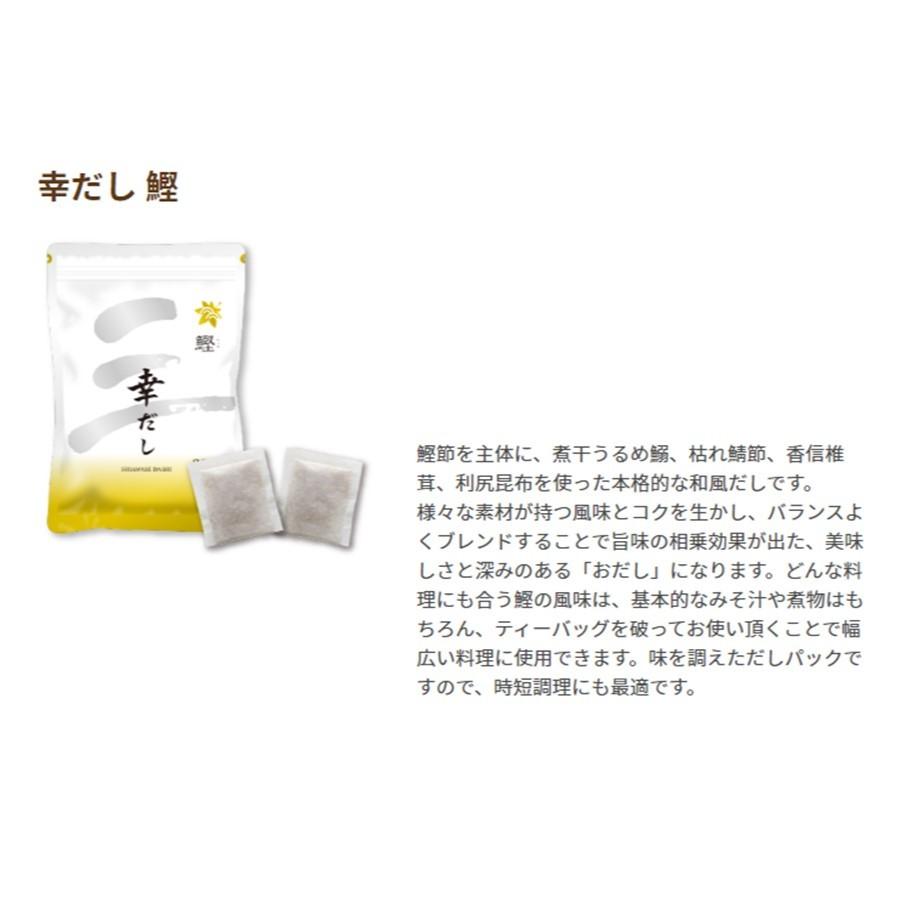 三幸産業 幸だし 鰹 ( 旧鰹だし ) 8.8ｇ × 50包 × 1袋 送料無料｜vape-land｜05