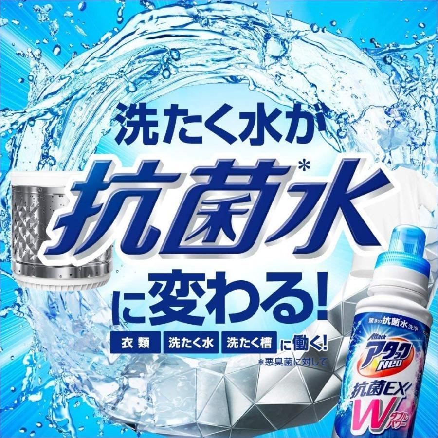 アタック アタックNeo 抗菌EX Wパワー 洗濯洗剤 濃縮液体 本体 アタック アタックNeo 抗菌EX Wパワー 洗濯洗剤 濃縮液体 本体