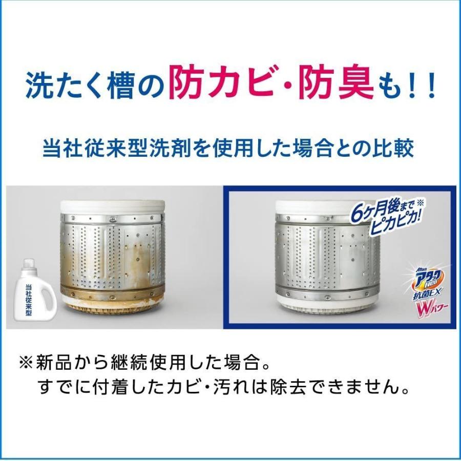 アタック アタックNeo 抗菌EX Wパワー 洗濯洗剤 濃縮液体 本体 アタック アタックNeo 抗菌EX Wパワー 洗濯洗剤 濃縮液体 本体
