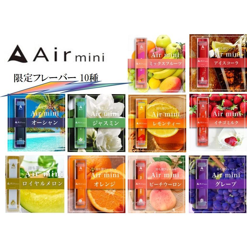 新品未使用【処分特価、グリーンティー】ミニシーシャ 1箱50本Air mini ファミリーマート先行販売！カロリーゼロ・ニコチンゼロの持ち運び