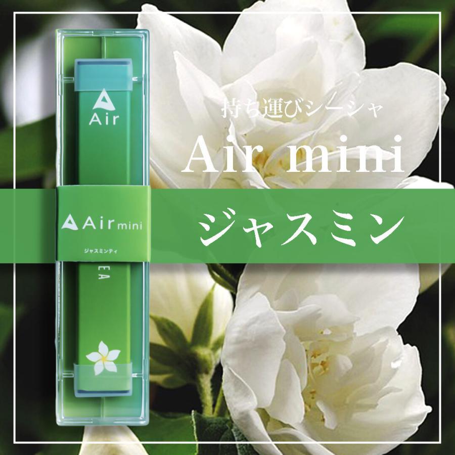 Air mini エアーミニ 持ち運びシーシャ 限定フレーバー 10種 タール0 