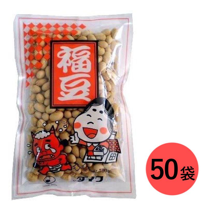 節分 福豆 100g × 50袋 送料無料 節分 福豆 100g × 50袋 送料無料 : World NEXT - 通販 - Yahoo