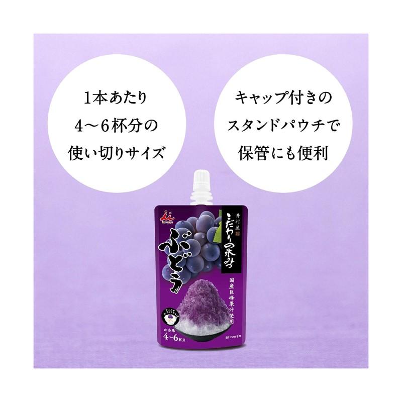 井村屋 こだわりの氷みつ ぶどう 150g ×６袋 かき氷 シロップ 葡萄 送料無料｜vape-land｜04