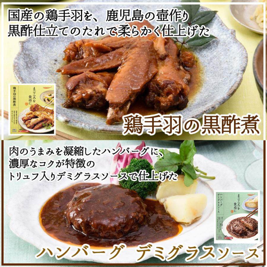 レトルト 惣菜 常温保存 おかず 魚 肉 人気５種 膳 詰め合せ  レンジ食品｜vape-land｜03