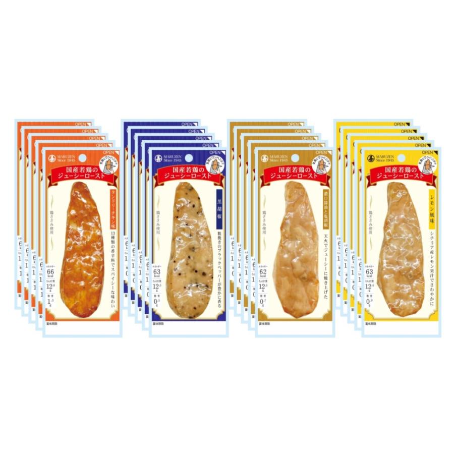 丸善　国産若鶏のジューシーロースト　ノーマル、黒胡椒、タンドリーチキン、レモン味の（４種×5本づづ）20本セット まるぜん　送料無料
