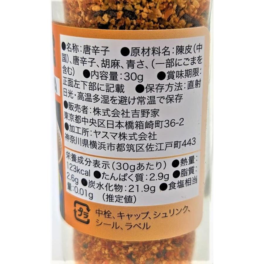 吉野家 オリジナル唐辛子 30g 2本セット ふりかけ 牛丼 味噌汁 調味料｜vape-land｜02