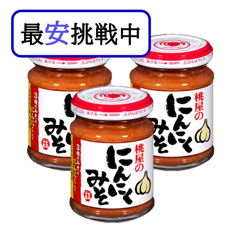 桃屋（momoya） にんにくみそ 100g 3個セット 味噌 ご飯のお供 調味料 国産 ごはん 賞味期限2024.6.26 : World ...