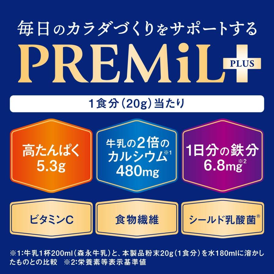 森永 PREMiL スキム 200g 3袋セット プレミル スキムミルク 低脂肪 たんぱく質 カルシウム 鉄分 ビタミンC｜vape-land｜02