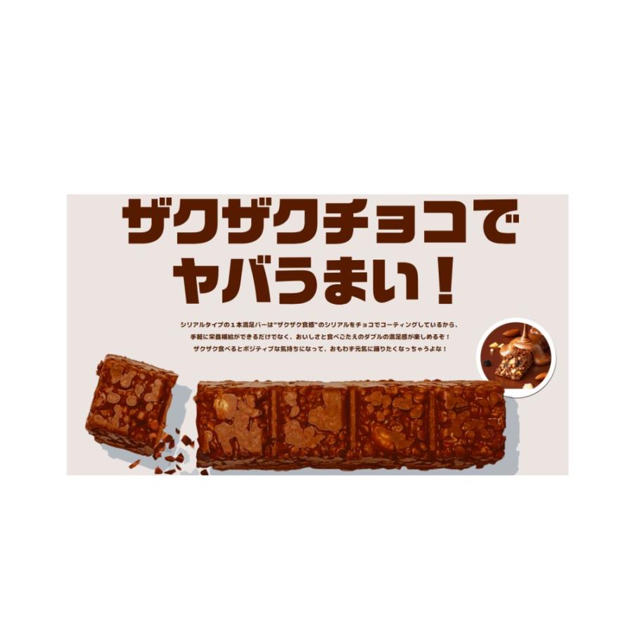 1本満足バー コーヒー専用 チョコチップクッキー 14本｜vape-land｜06