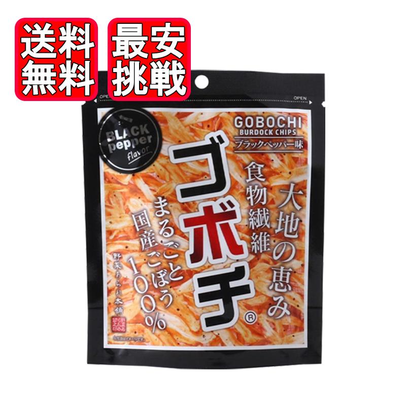 デイリーマーム ゴボチ ブラックペッパー味 20g 無添加 野菜チップス