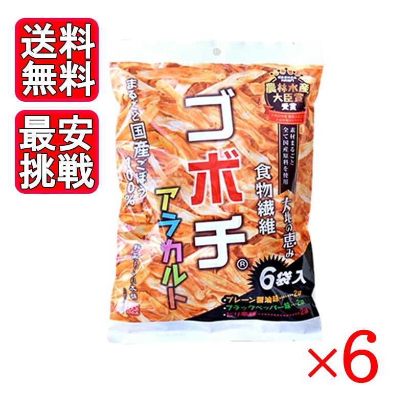デイリーマーム ゴボチ アラカルト 6袋セット プレーン醤油 ブラック