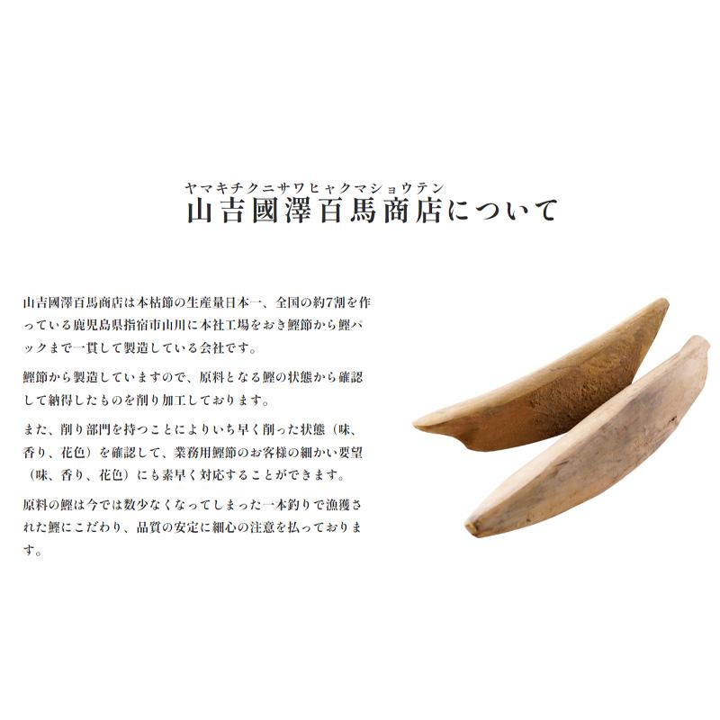 山吉国澤百馬商店 薫匠 鰹でんぶ 昆布 椎茸入り 40g 40袋セット 鰹節 無添加 国産 ふりかけ だし｜vape-land｜05