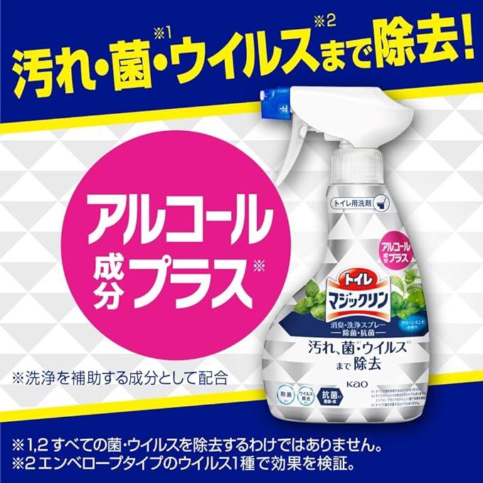 Kao トイレマジックリン 消臭 洗浄スプレー ミントの香り つめかえ用 330ml 3袋セット トイレ 洗浄 泡｜vape-land｜05