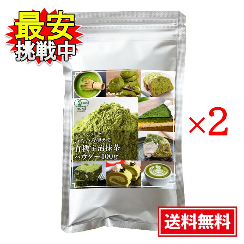 有機宇治抹茶パウダー100g 200袋入り