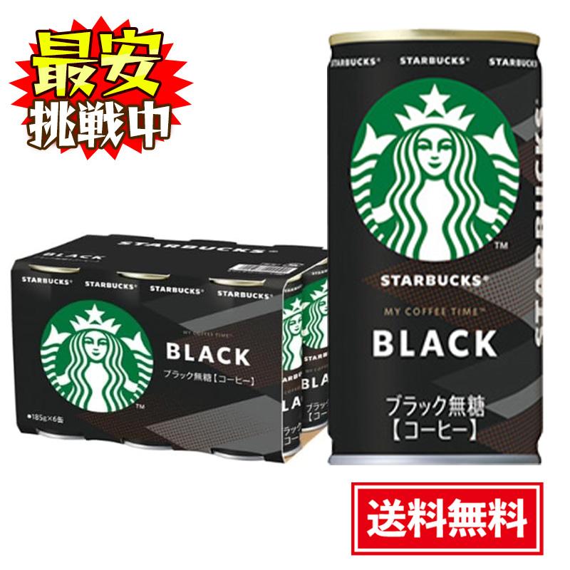 スターバックス（Starbucks Coffee） サントリー MY COFFEE TIME
