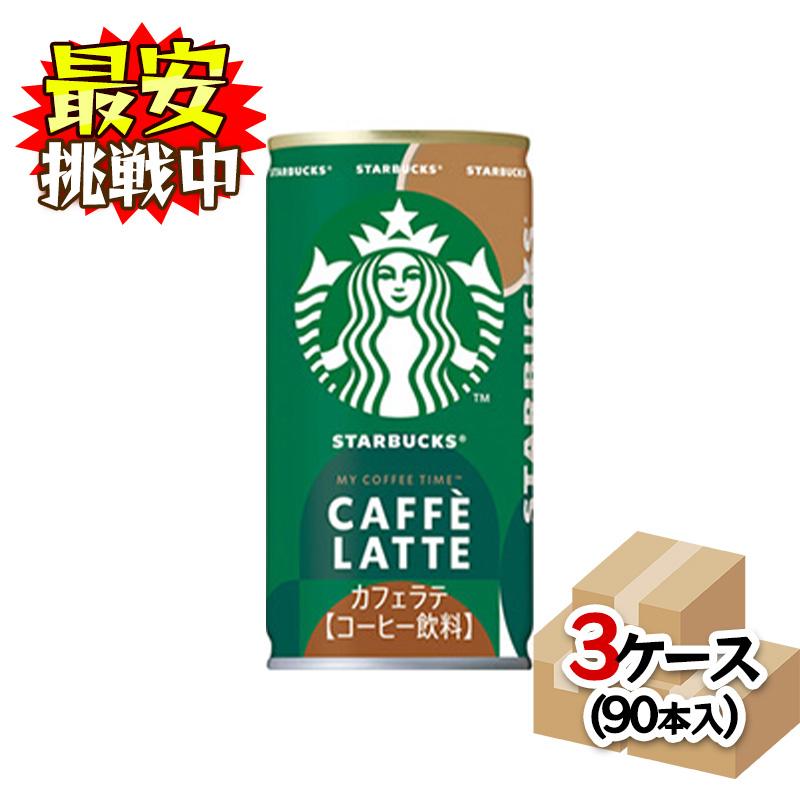 スターバックス（Starbucks Coffee） サントリー MY COFFEE TIME