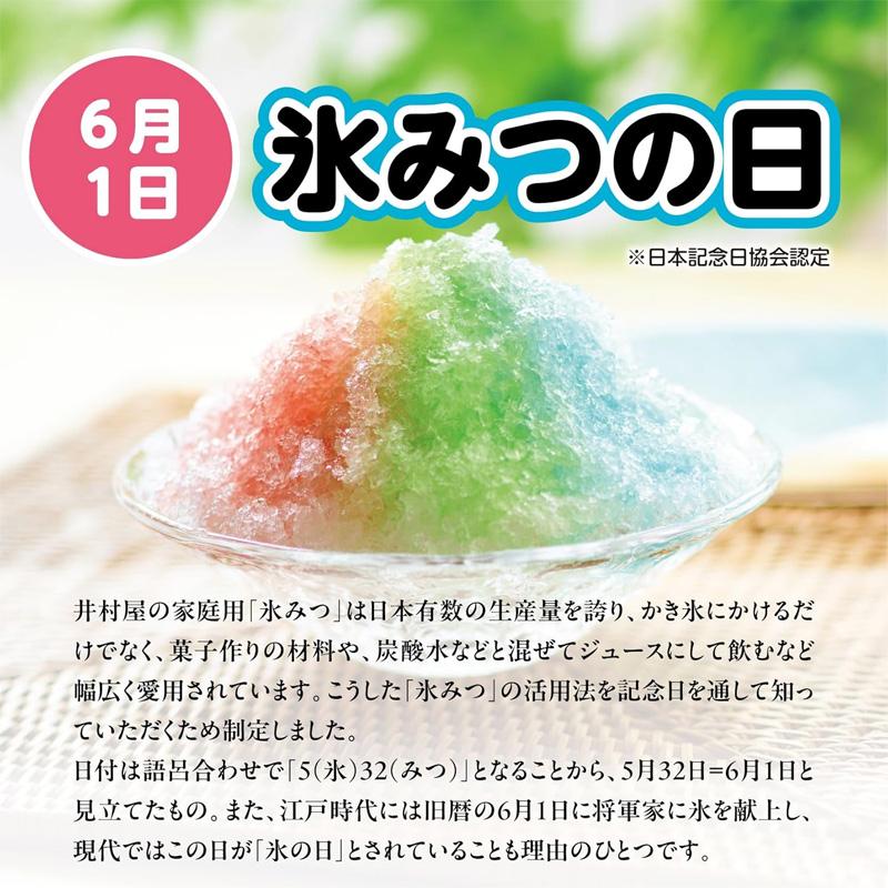 井村屋（imuraya） こだわりの氷みつ マンゴー 150g 16個セット かき氷