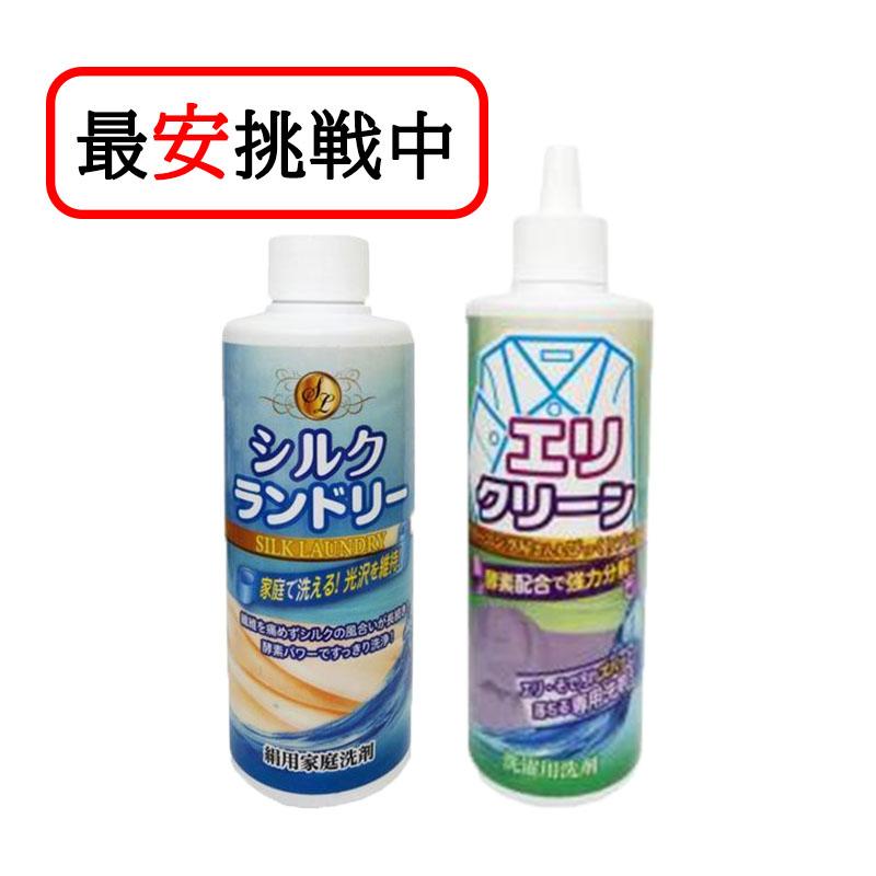 絹用家庭洗剤 シルクランドリー 200ml エリクリーン 250ml セット商品 平安油脂化学工業 部分洗い : World NEXT ...