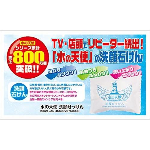 水の天使 洗顔せっけん 90g 無添加 黒ずみ 角質除去 固形石鹸｜vape-land｜02