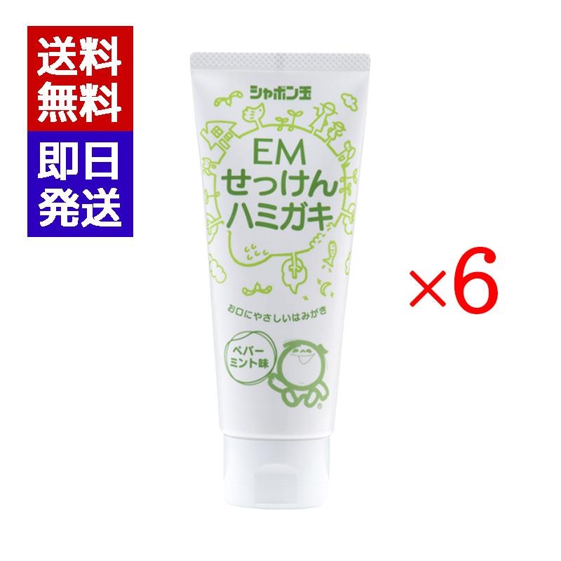 シャボン玉石けん シャボン玉 EMせっけんハミガキ 140g 6本セット